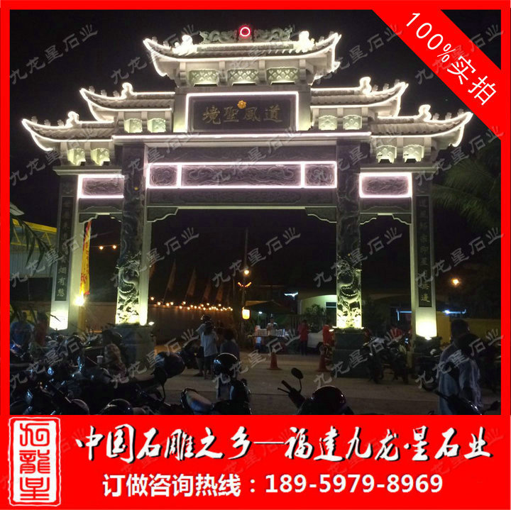 石雕山門(mén)夜景