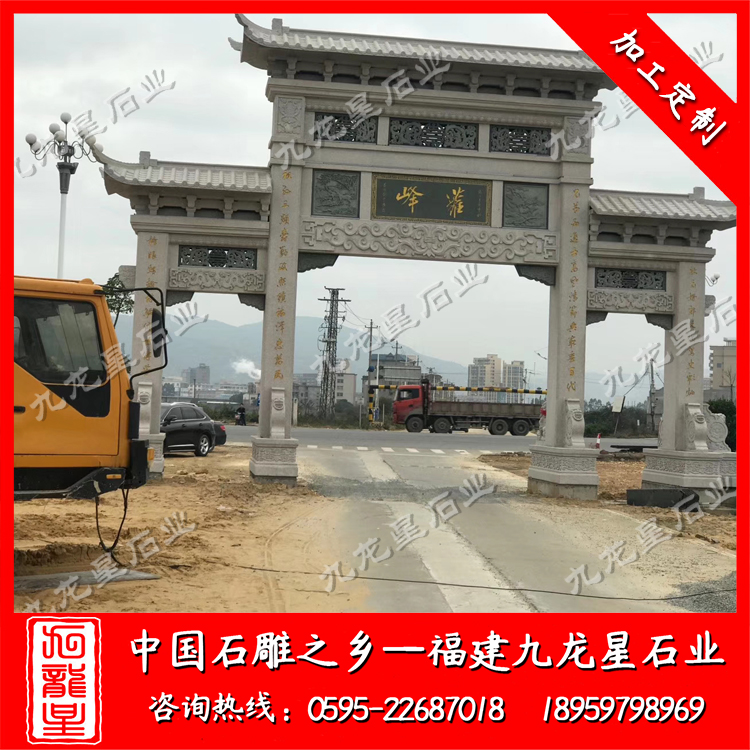 福州長(zhǎng)樂(lè)流水村--牌坊