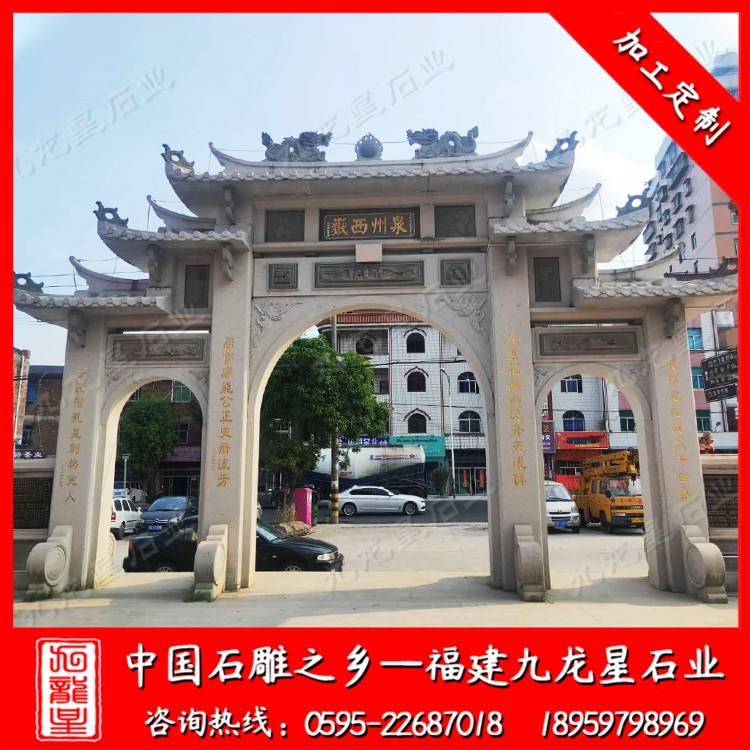 景區(qū)牌坊--三門A (1)