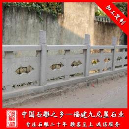 石欄桿價(jià)格 石欄桿設(shè)計(jì)制作 石雕欄桿圖片