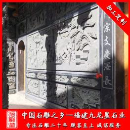 宗祠石材浮雕圖案 寺院浮雕壁畫(huà)墻 大型浮雕墻壁