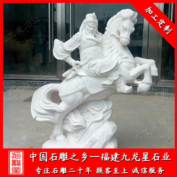 關(guān)公 (13.)