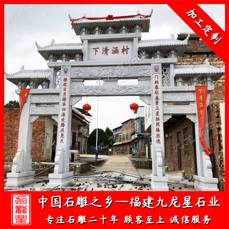 村牌坊--三門(mén) (2)