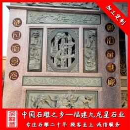 寺廟宗祠浮雕墻圖案設(shè)計(jì) 廠家雕刻石材浮雕墻壁