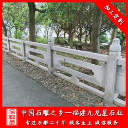 河道石欄桿護(hù)欄定制 河岸石材欄桿廠家報(bào)價(jià)