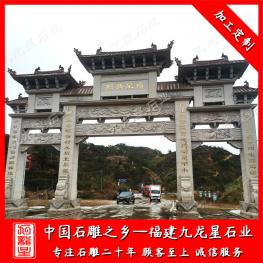 村口石雕牌坊廠家價(jià)格大概多少？
