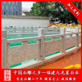 河道石欄桿護欄廠家批發(fā) 惠安河道石材欄桿圖片